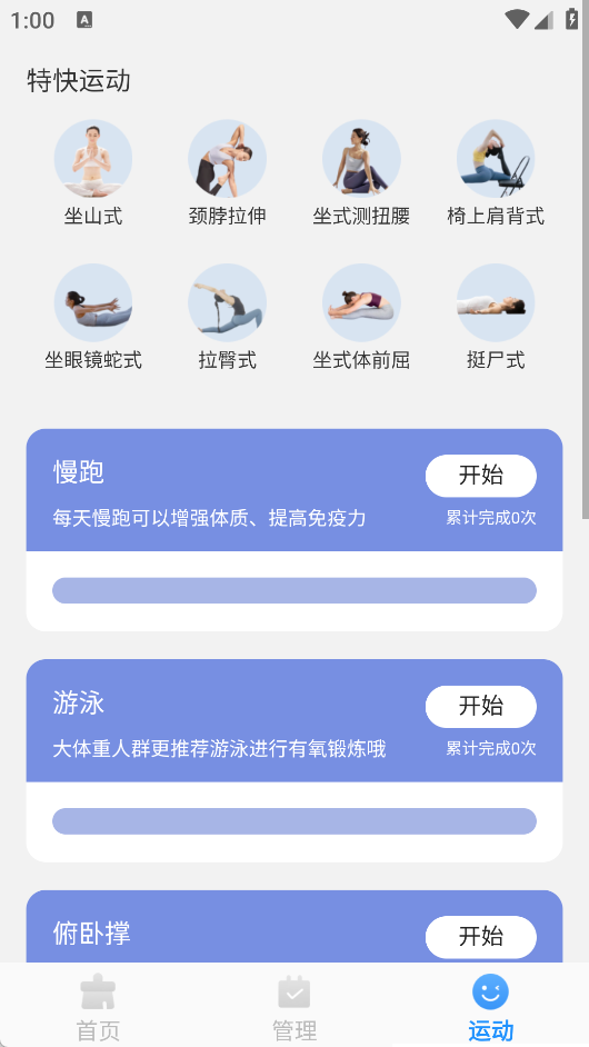 特快垃圾清理