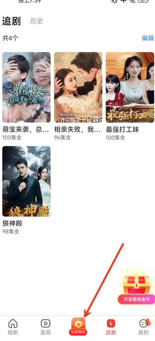 喜赚好剧