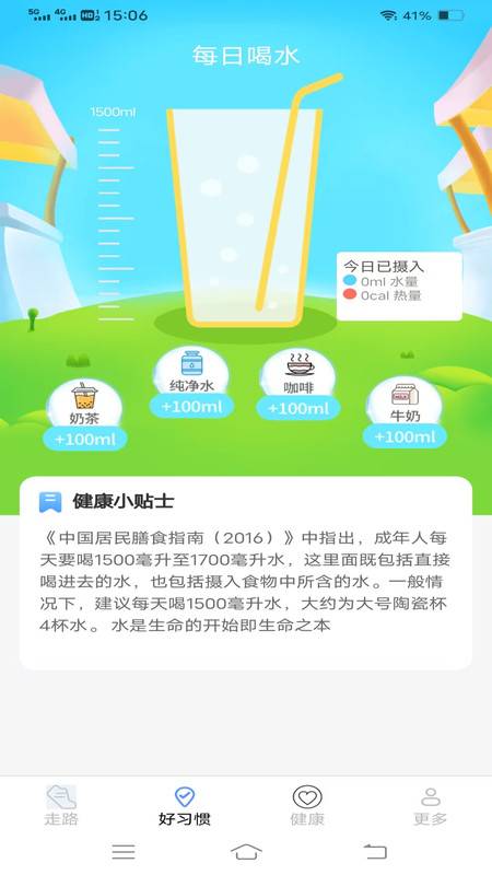全民走