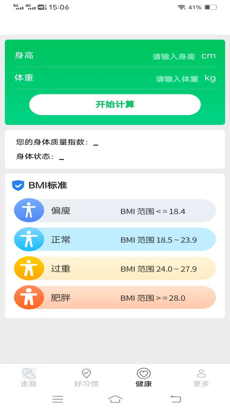 全民走