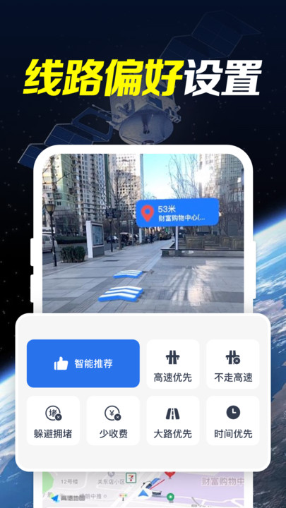 免费卫星导航准