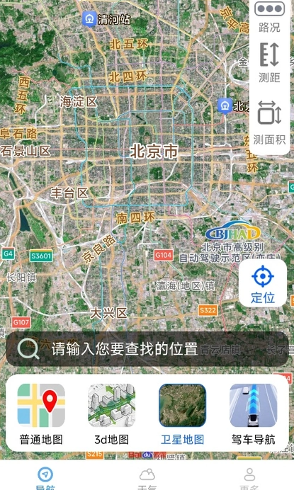 优优实时导航