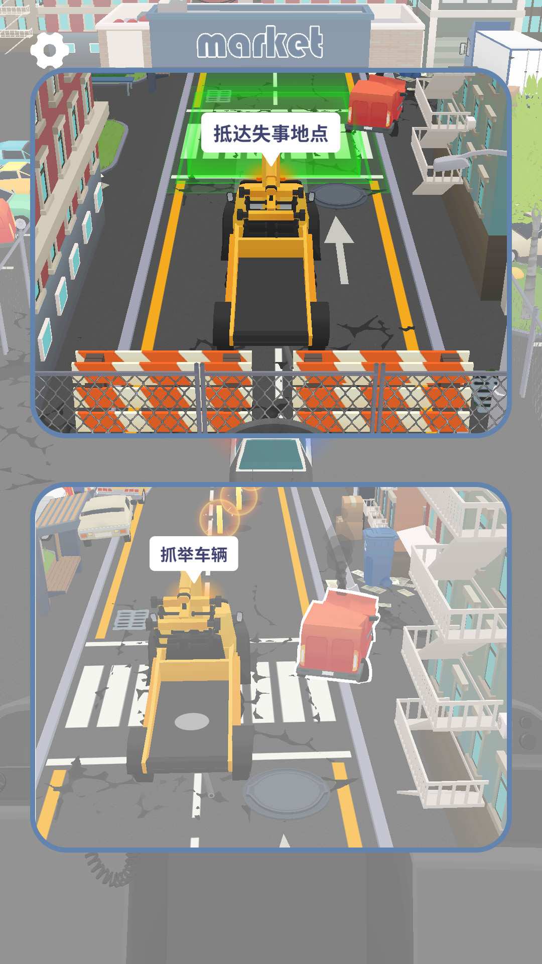 停车我最行
