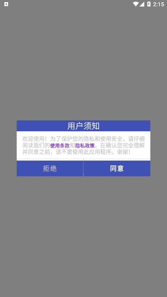 万能密码查看锁匙