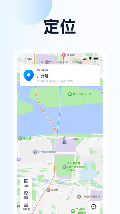 步步定位导航