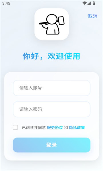 炼刀机器人