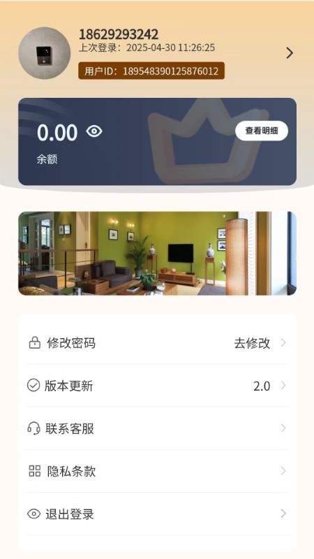 智住时代