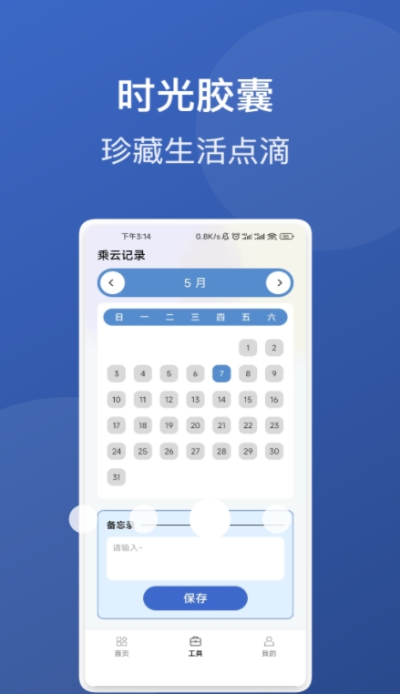 乘云上网宝
