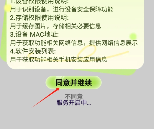 乘云上网宝