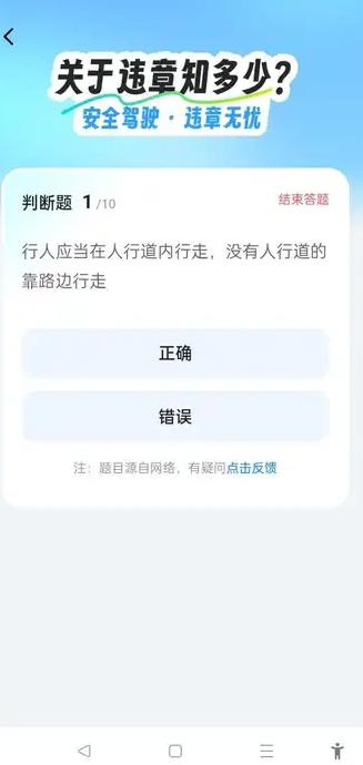 违章免费速查