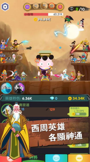 进击的哪吒