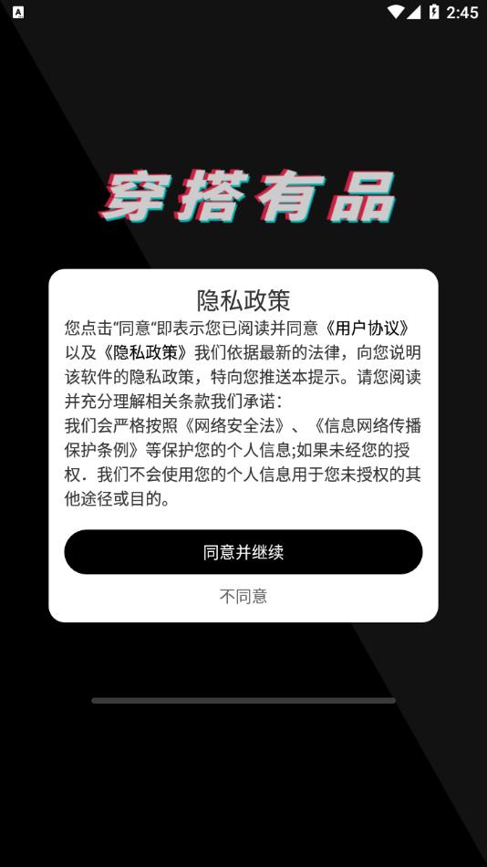 穿搭AI试衣间