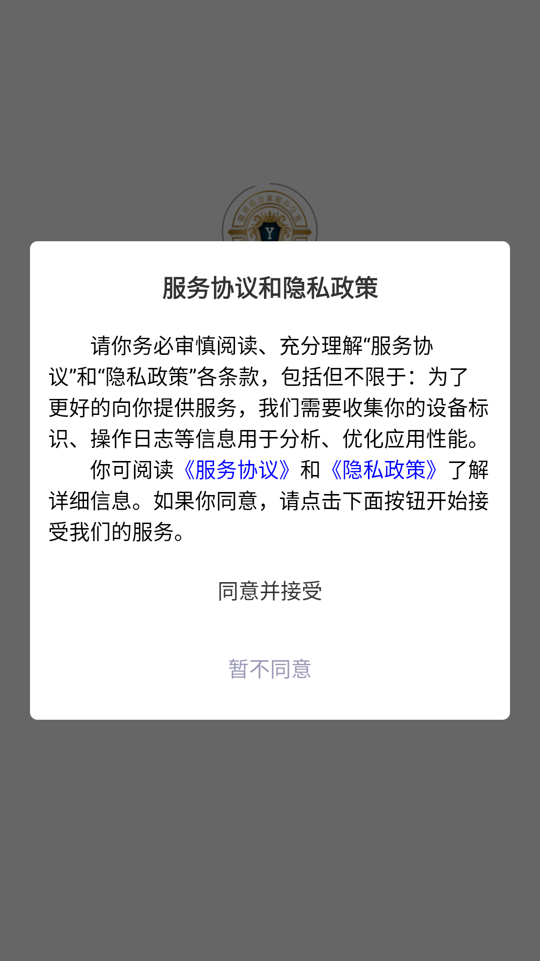 银盾家办