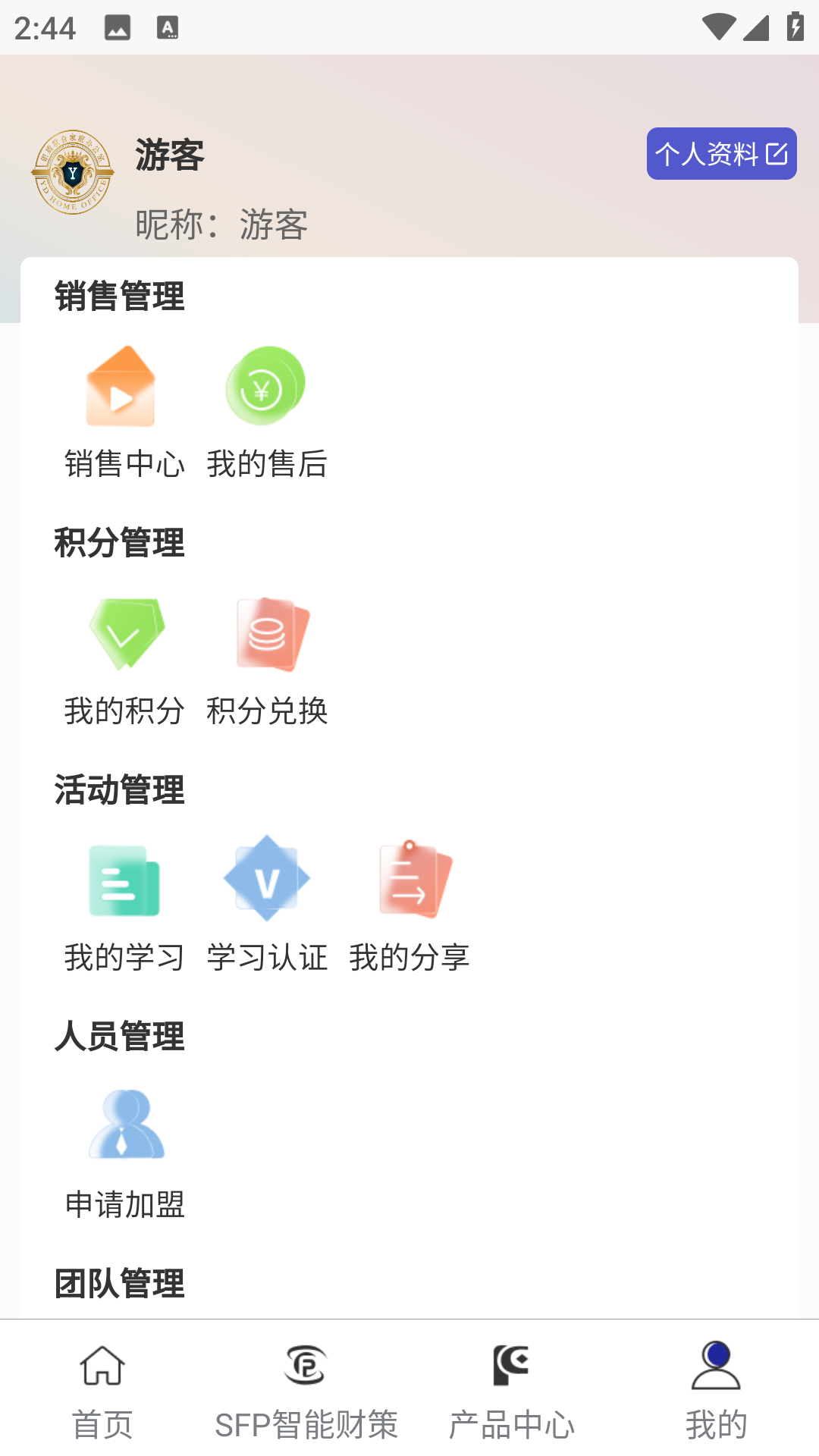 银盾家办