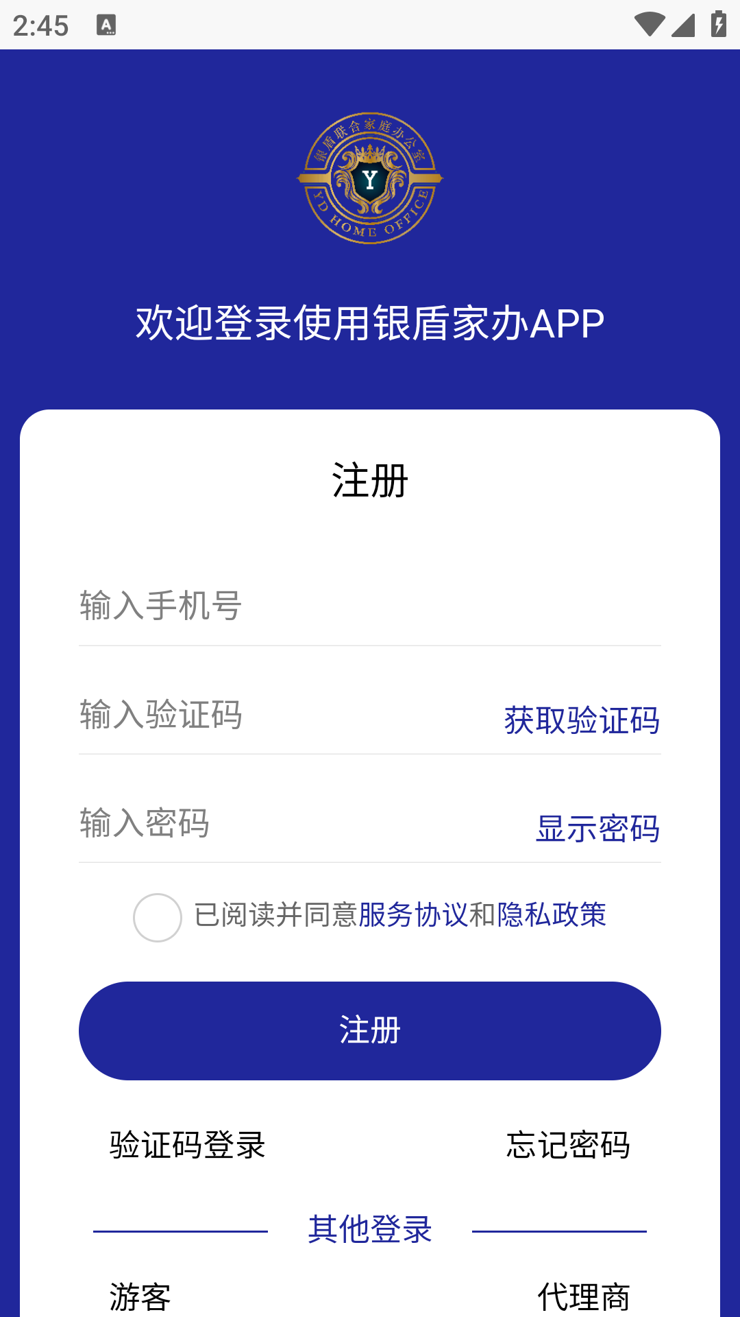 银盾家办