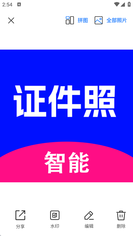 今日打卡水印