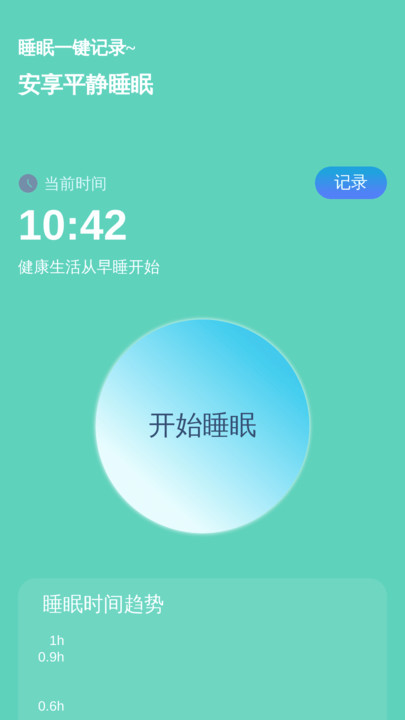 智能一键放大