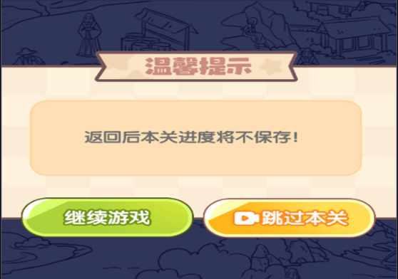 烧脑找茬挑战