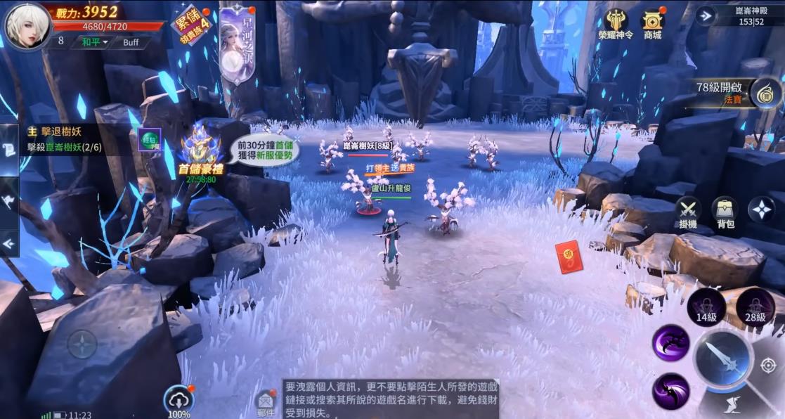 御剑星河诀爱