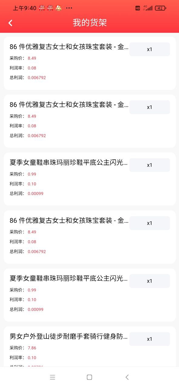 好物通