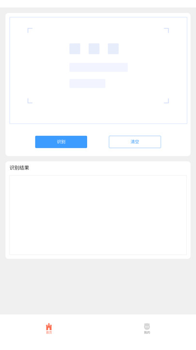 黑猫识别助手