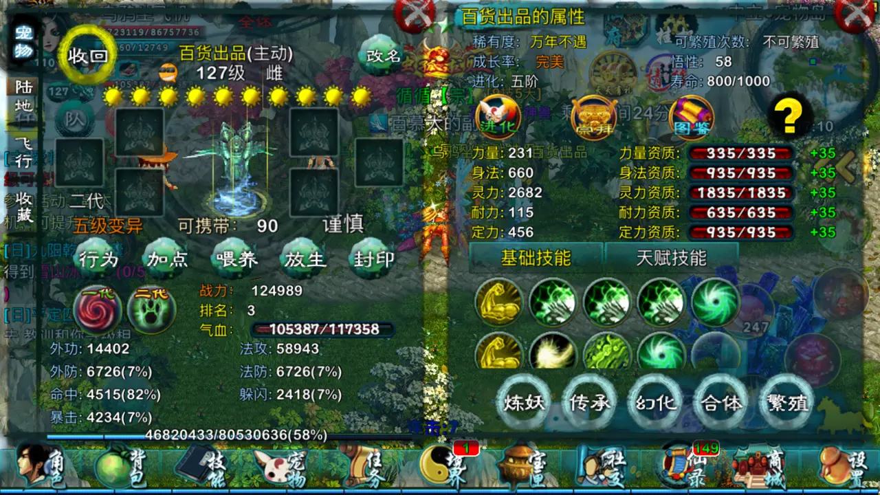 飘渺寻仙曲
