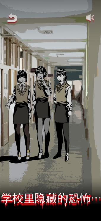 鬼故事学校