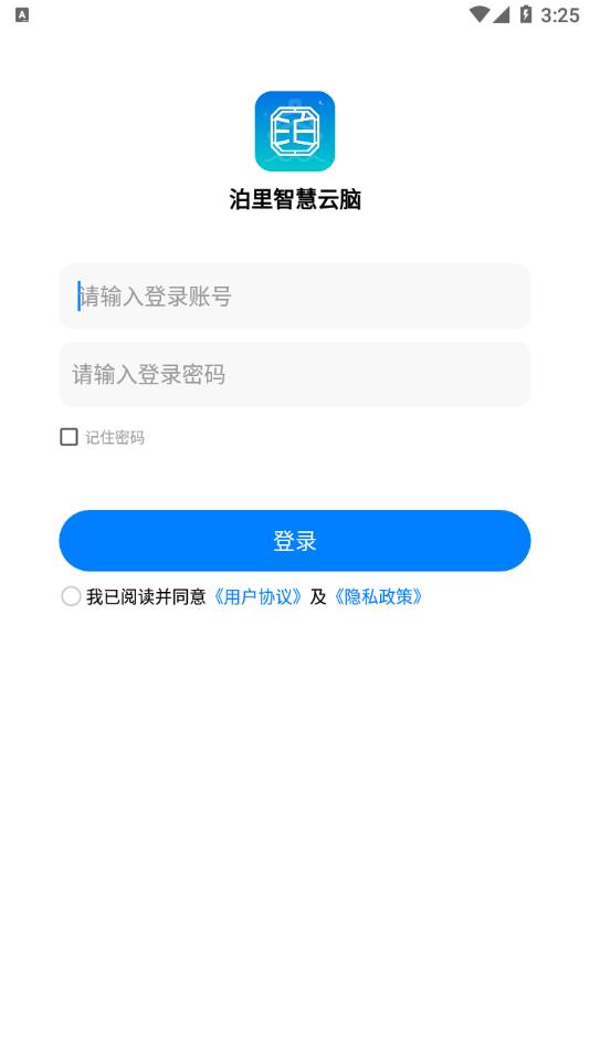 泊里智慧云脑