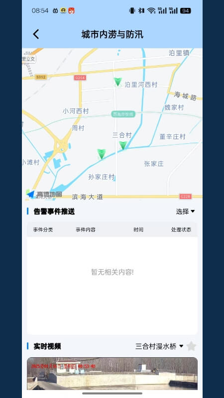 泊里智慧云脑