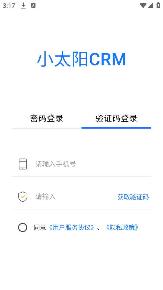 小太阳CRM