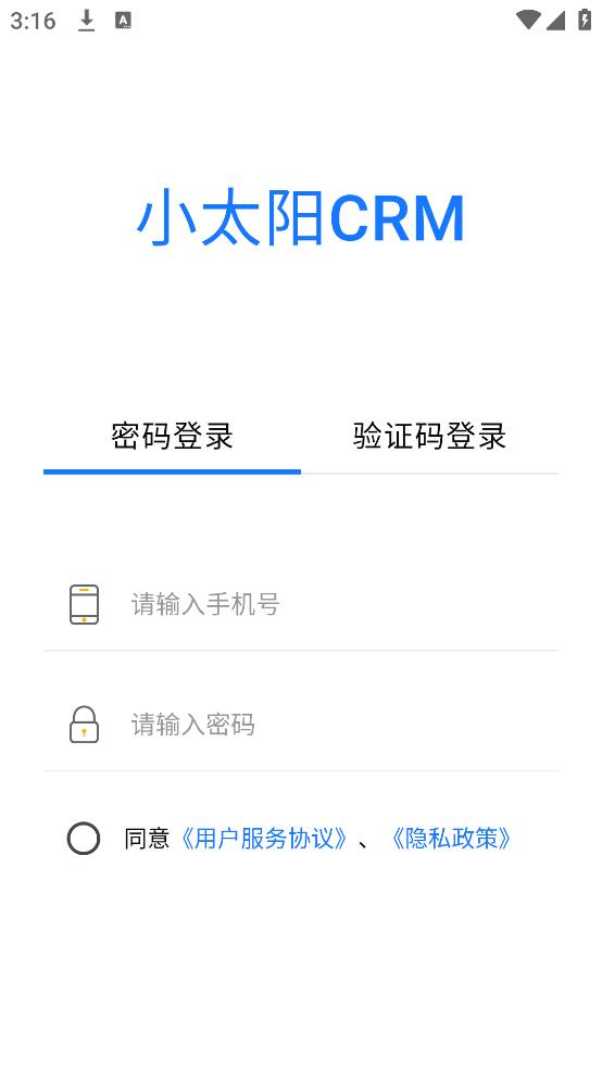 小太阳CRM