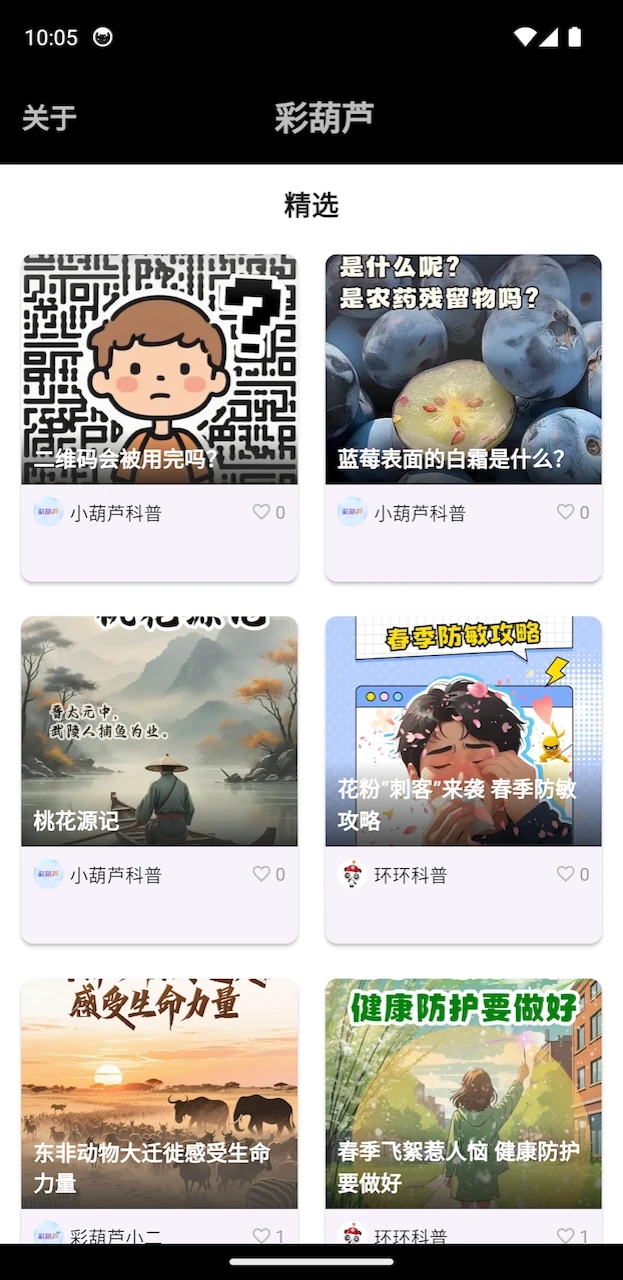 彩葫芦