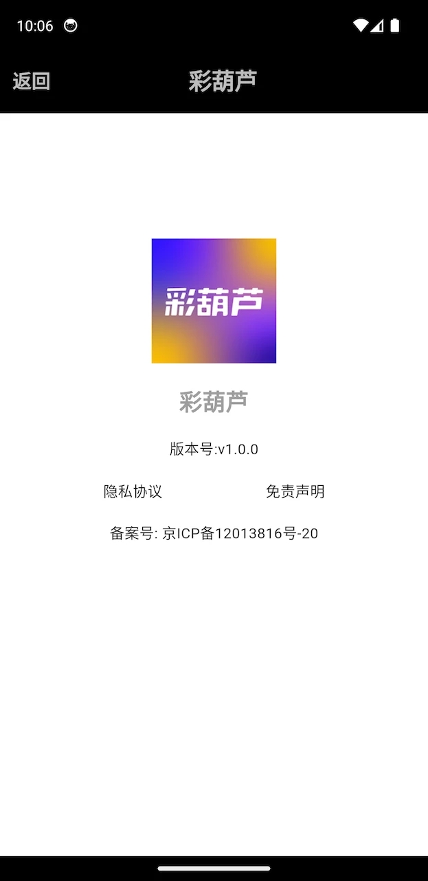 彩葫芦