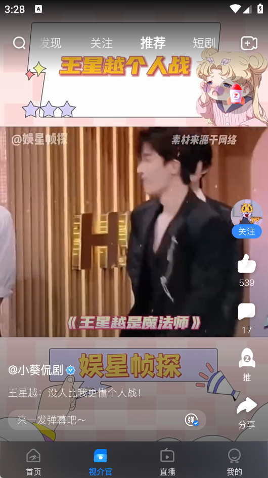 Z视介极速版