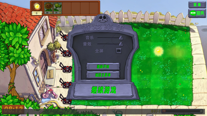 植物大战僵尸生态版