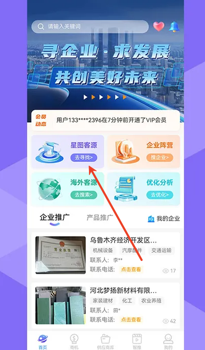 星图智客