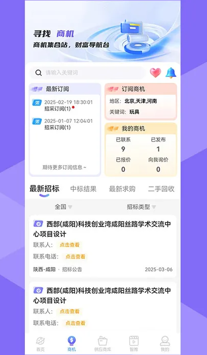 星图智客