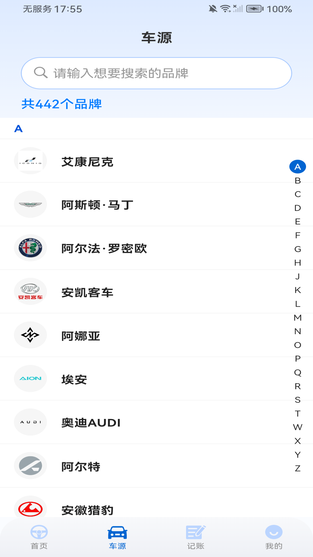 车险价格查询