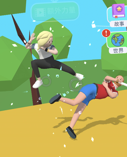 打不过就碰瓷