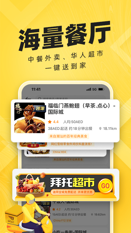 拜托生活