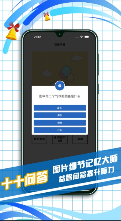 十十问答