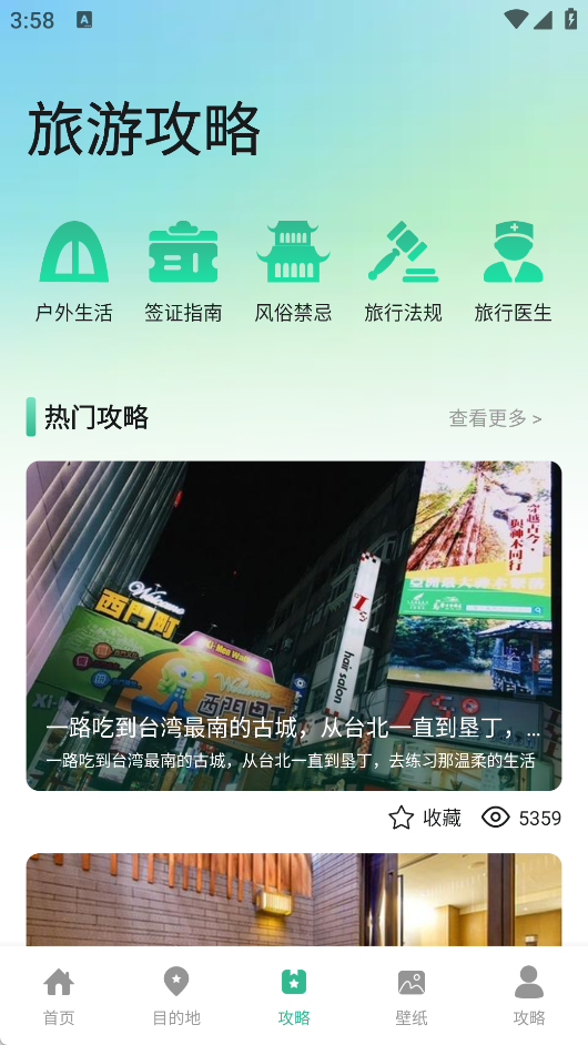 九遊攻略