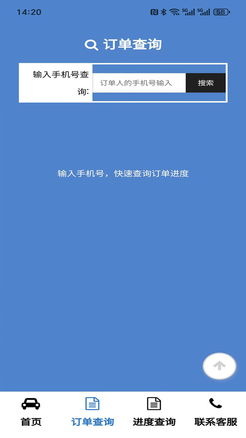 菱运运车