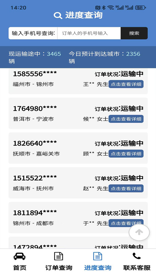 菱运运车