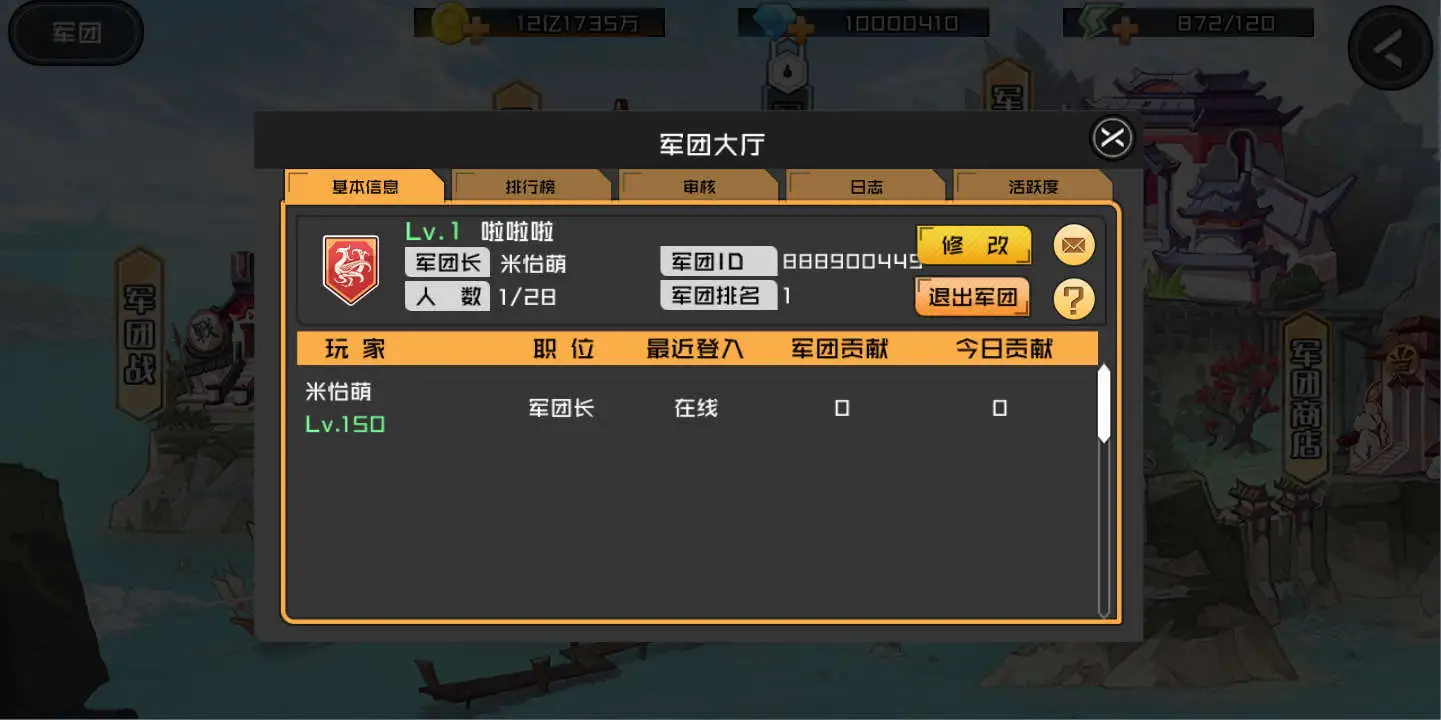 星耀战纪