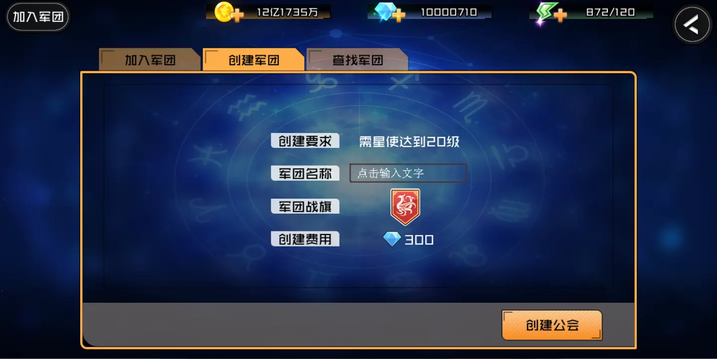 星耀战纪