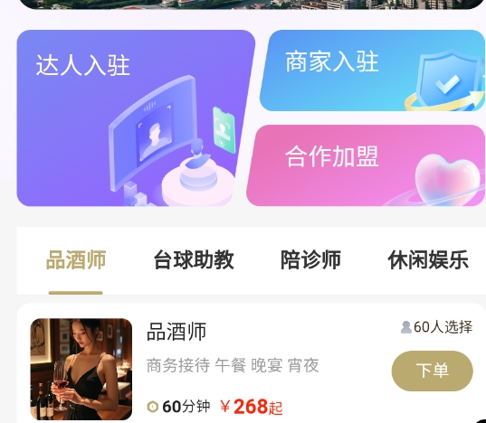 虔诚会客