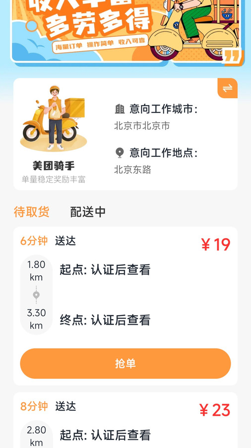 达达速送