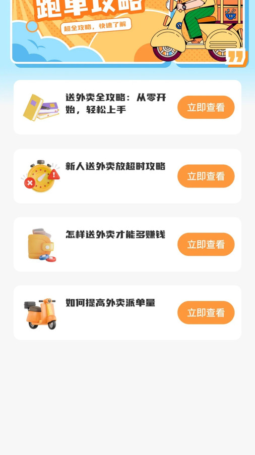 达达速送