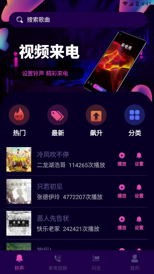 多多视频彩铃铃声制作大全